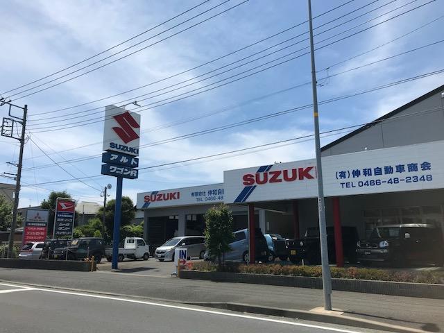有 伸和自動車商会 神奈川県藤沢市 中古車なら グーネット