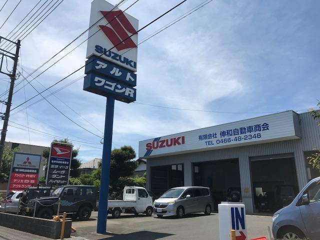 （有）伸和自動車商会 サービス紹介の1つ目