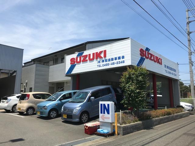 （有）伸和自動車商会 サービス紹介の2つ目