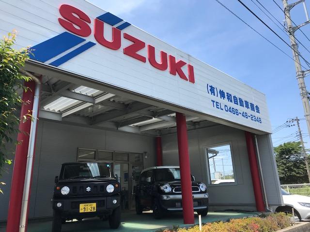 （有）伸和自動車商会 サービス紹介の3つ目