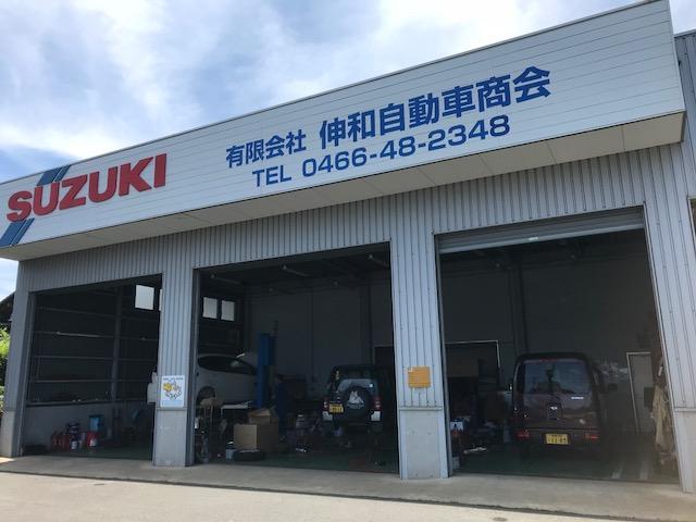 （有）伸和自動車商会 サービス紹介の4つ目