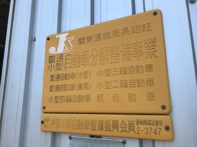 （有）伸和自動車商会 サービス紹介の5つ目