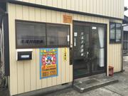 有限会社　滝沢自動車8