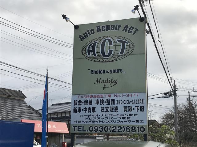 株式会社 オートリペアアクト(2枚目)
