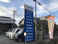 株式会社 オートリペアアクト