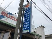 株式会社ハマシン2