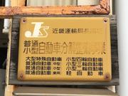 株式会社ハマシン3