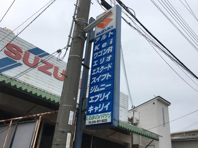 株式会社ハマシン2