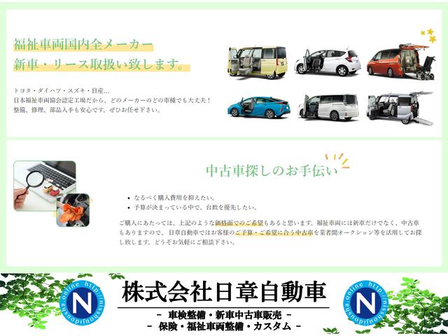 日章自動車