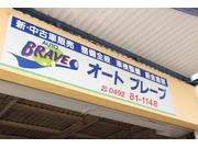日々のメンテナンスも当店にお任せ下さい！