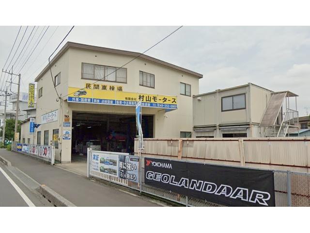 有限会社　村山モータース