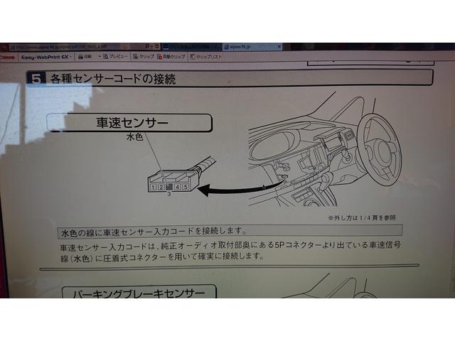 ダイハツ　ムーブ　L175S　社外ナビゲーション取り付け