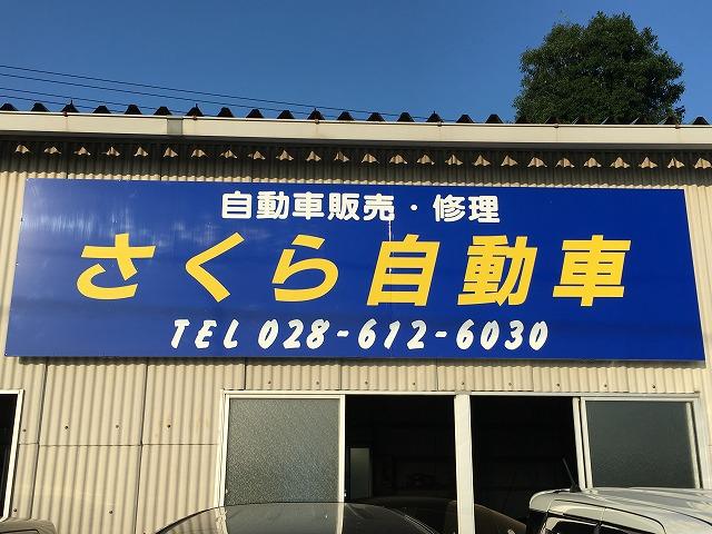 お車でお困りのことがございましたらお気軽にお問合せ下さい。