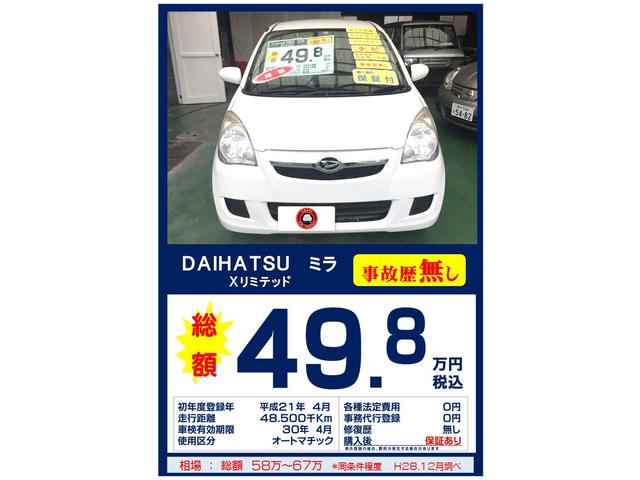 阪神間　西宮　芦屋　伊丹　尼崎　宝塚　中古車販売　車買取　Ａｓａｈｉ　Ｃａｒ　Ｆａｃｔｏｒｙ　西宮【朝日石油株式会社】