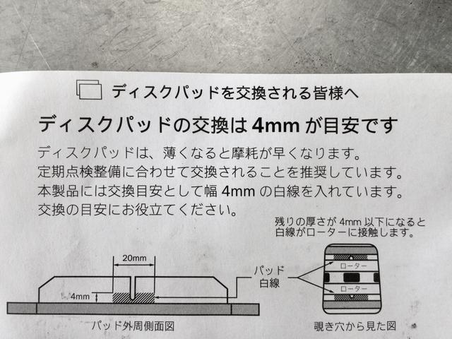 尼崎ブレーキパッド交換： 車作業 車両　【名神尼崎インター店（朝日石油株式会社）　整備士 在籍店で、安心整備のお店。阪神間 ７ヶ所のネットワーク】