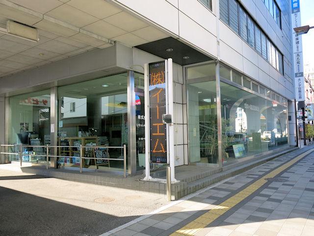 （株）イーエムエンジニアリング6