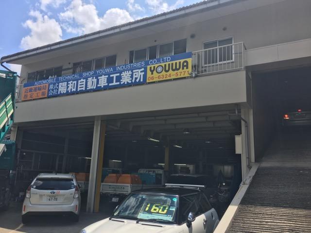 株式会社　陽和自動車工業所