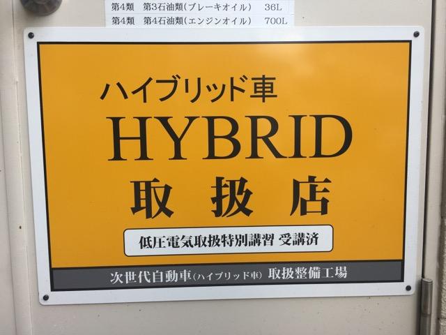 ハイブリッド取扱店です。ご相談下さい。