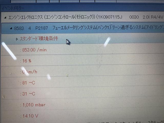 ゴルフ　ジェッタ　エンジン不調　警告灯　ＤＳＧフルード　ＶＷ　足立　川口　舎人　練馬　板橋　草加　越谷　フォルクスワーゲン　アウディ