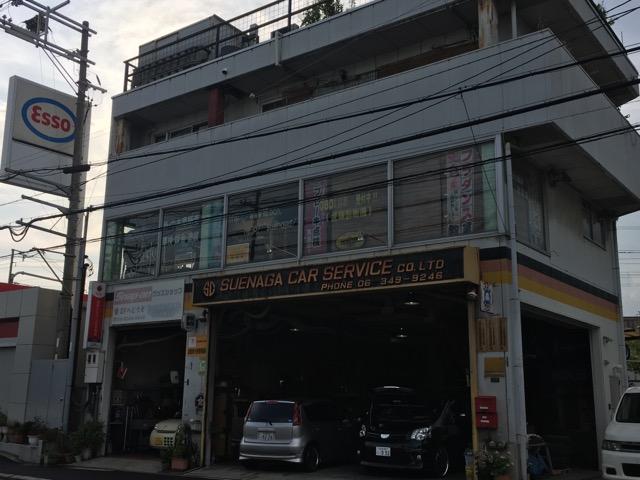 有限会社　末永カーサービス