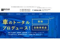 BVCAR ビーブイカー