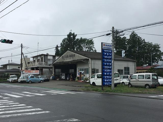 有限会社　市川自動車商会4