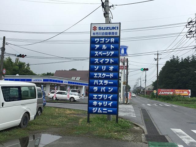 有限会社 市川自動車商会 栃木県那須塩原市の自動車の整備 修理工場 グーネットピット 有限会社 市川自動車商会 栃木県那須塩原市の自動車の整備 修理工場 グーネットピット