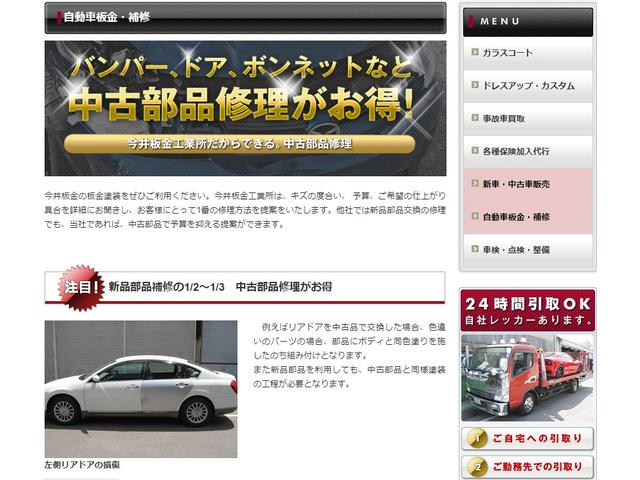 安く修理したい方必見！