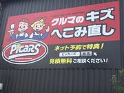 お車のお困りごとはガレージベルボにすべてお任せ下さい
