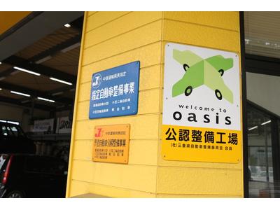 国の認可を受けた安心の民間車検工場！