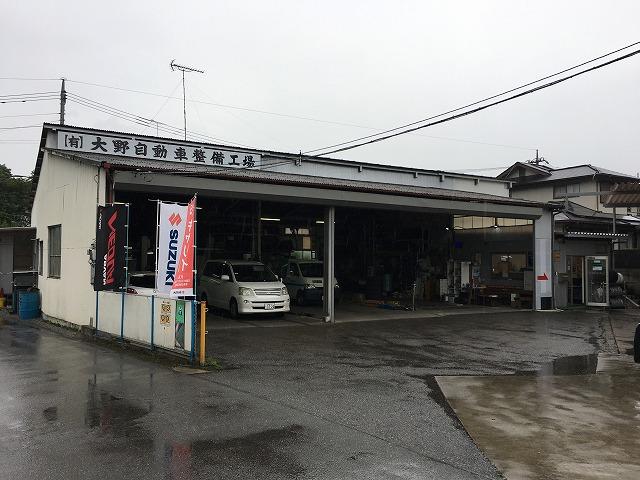 有限会社 大野自動車整備工場 栃木県宇都宮市の自動車の整備 修理工場 グーネットピット 有限会社 大野自動車整備工場 栃木県宇都宮市の自動車の整備 修理工場 グーネットピット