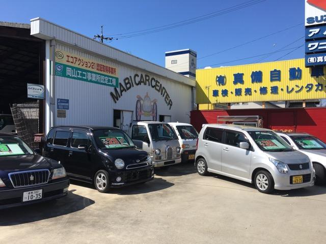 有限会社真備自動車】岡山県倉敷市の自動車の整備・修理工場 有限会社真備自動車】岡山県倉敷市の自動車の整備・修理工場