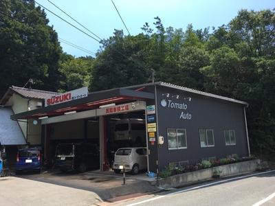 有限会社トマトオートセンターの画像