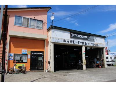 (株)屯田モーター商会の画像