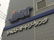 （株）ジャストオートリーシング　川崎工場2