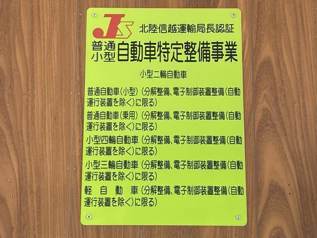 株式会社　青柳車体工業5