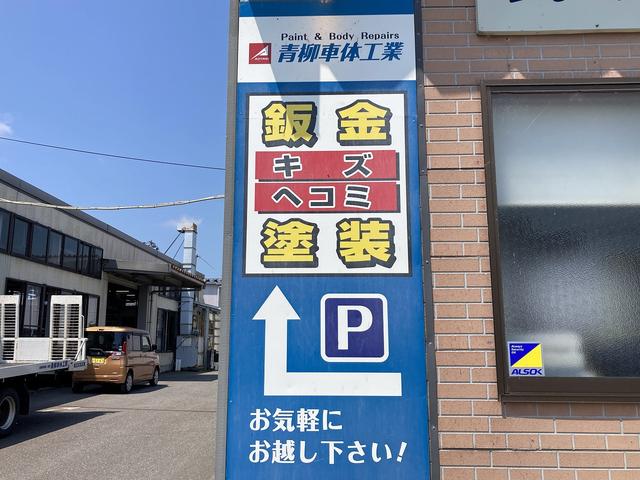 株式会社　青柳車体工業6