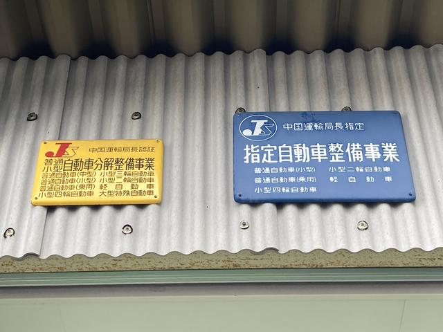 スバルショップ庄原 (有)共栄自動車商会(4枚目)
