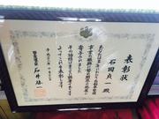 真面目一筋４５年以上の実績