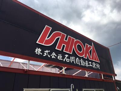 愛車のご相談承ります