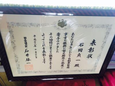 創業以来地域の整備工場を引っ張る