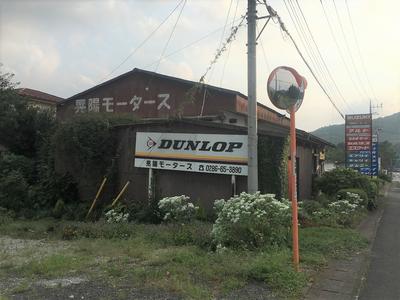晃陽モータースの画像
