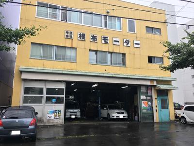(有)根布モーターの画像