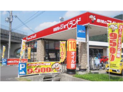 車検のコバック　丹波氷上店の画像