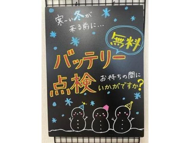 バッテリーチェックはいかがですか？？