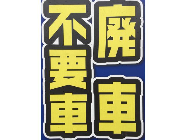 廃車・事故車の処分に困っていませんか？？よろこんでお引取りいたします！