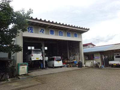 (有)佐々幸自動車の画像