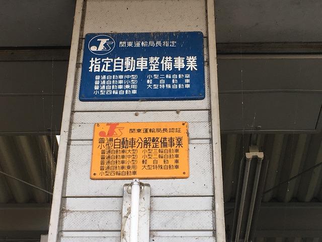 株式会社　三光モータース6