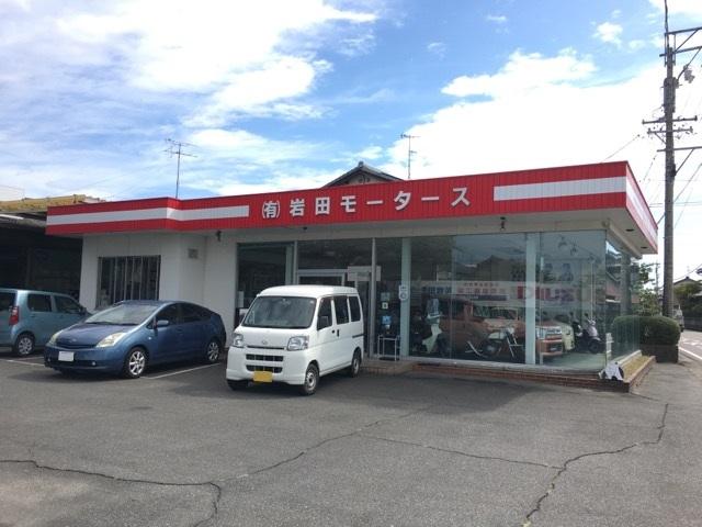 有限会社　岩田モータース4