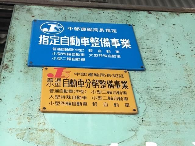 有限会社　岩田モータース6